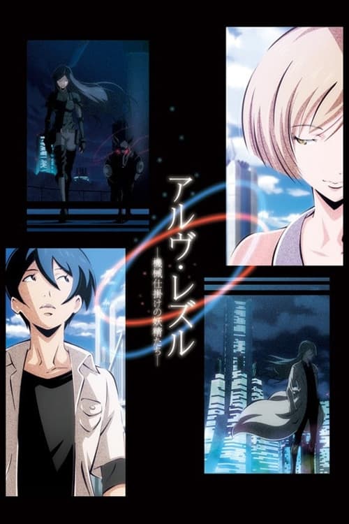 Arve Rezzle: Mechanized Fairies photo