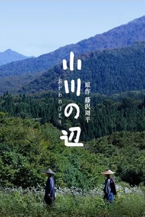 At River's Edge photo