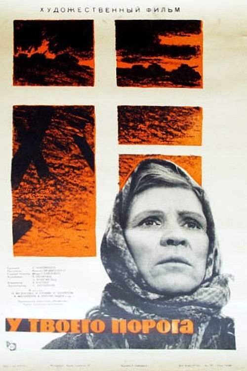 At Your Threshold photo