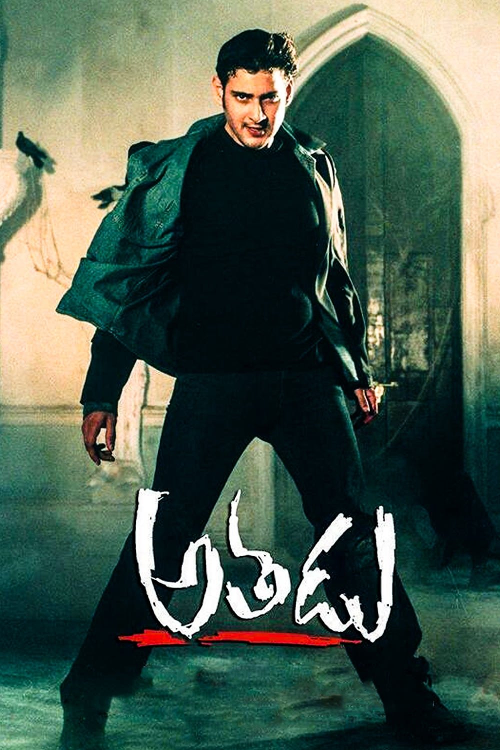 Athadu photo