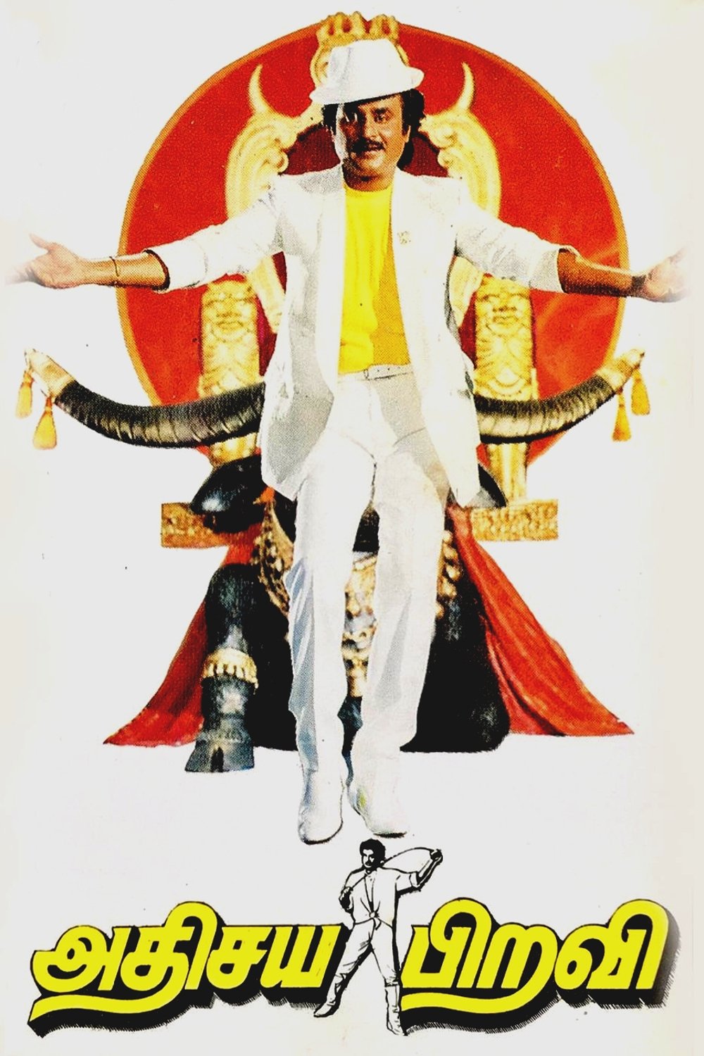 Athisaya Piravi photo