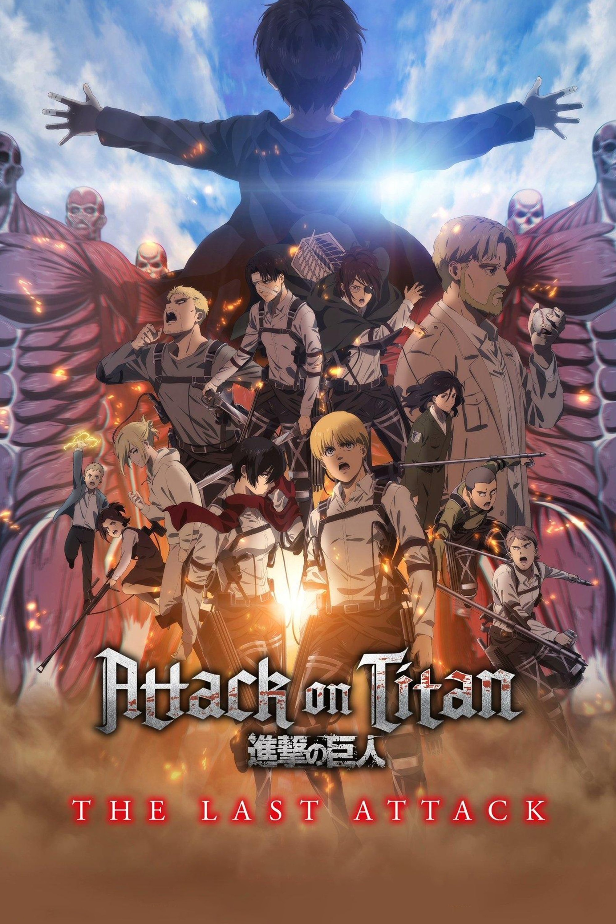 Attack on Titan: THE LAST ATTACK photo
