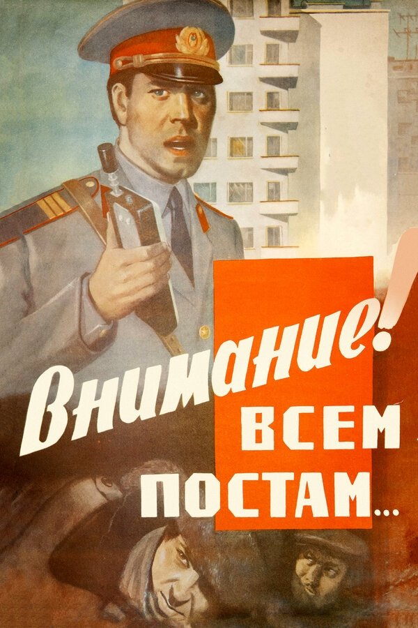 Attention, All Posts! photo