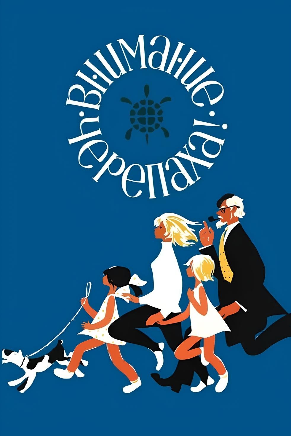 Attention, Turtle! photo