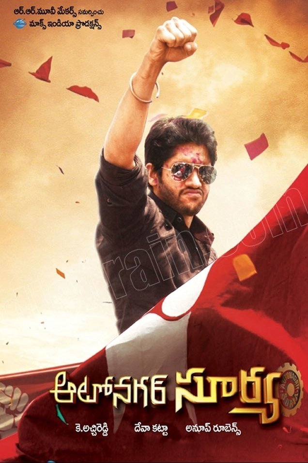 Autonagar Surya photo