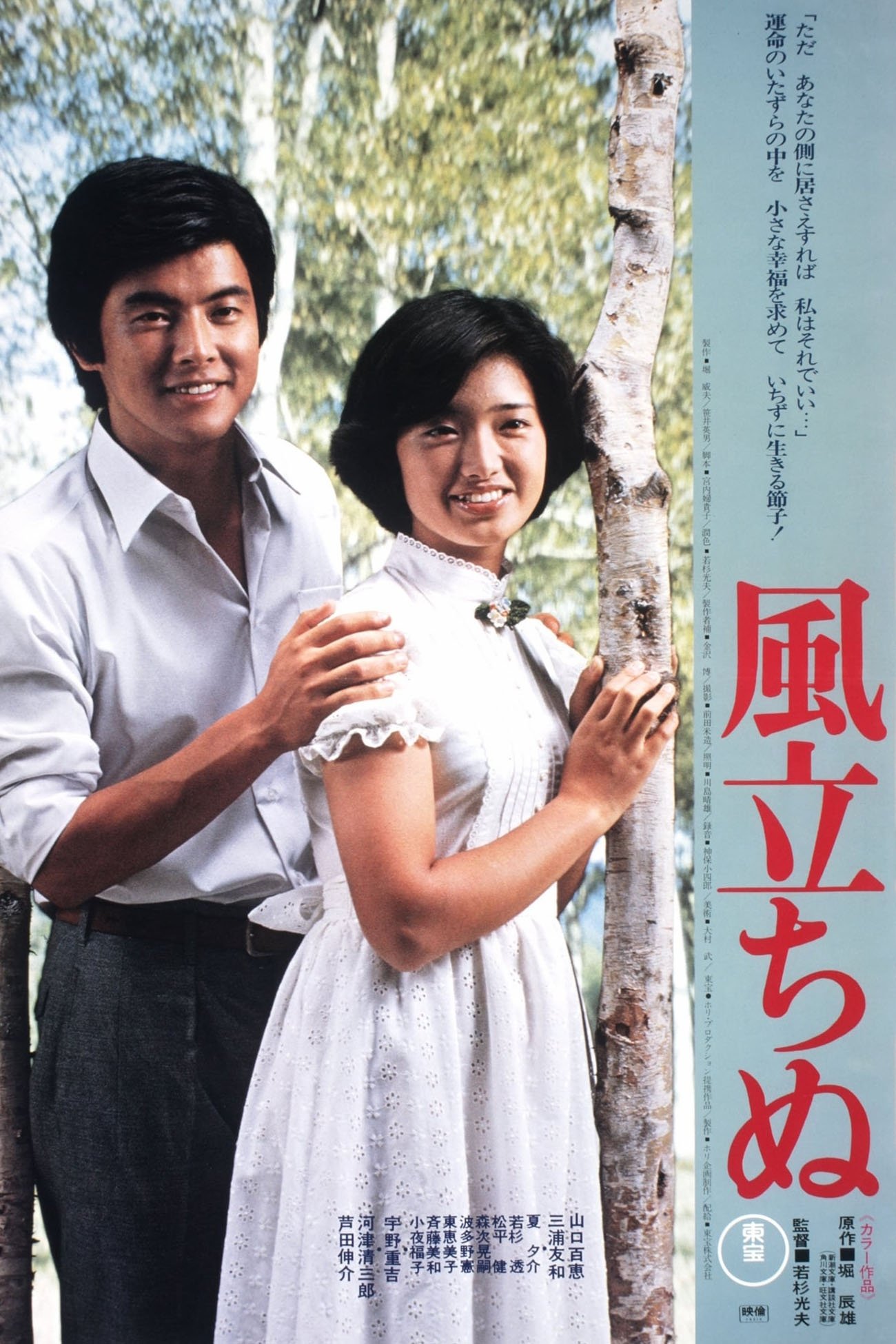 Autumn Interlude photo