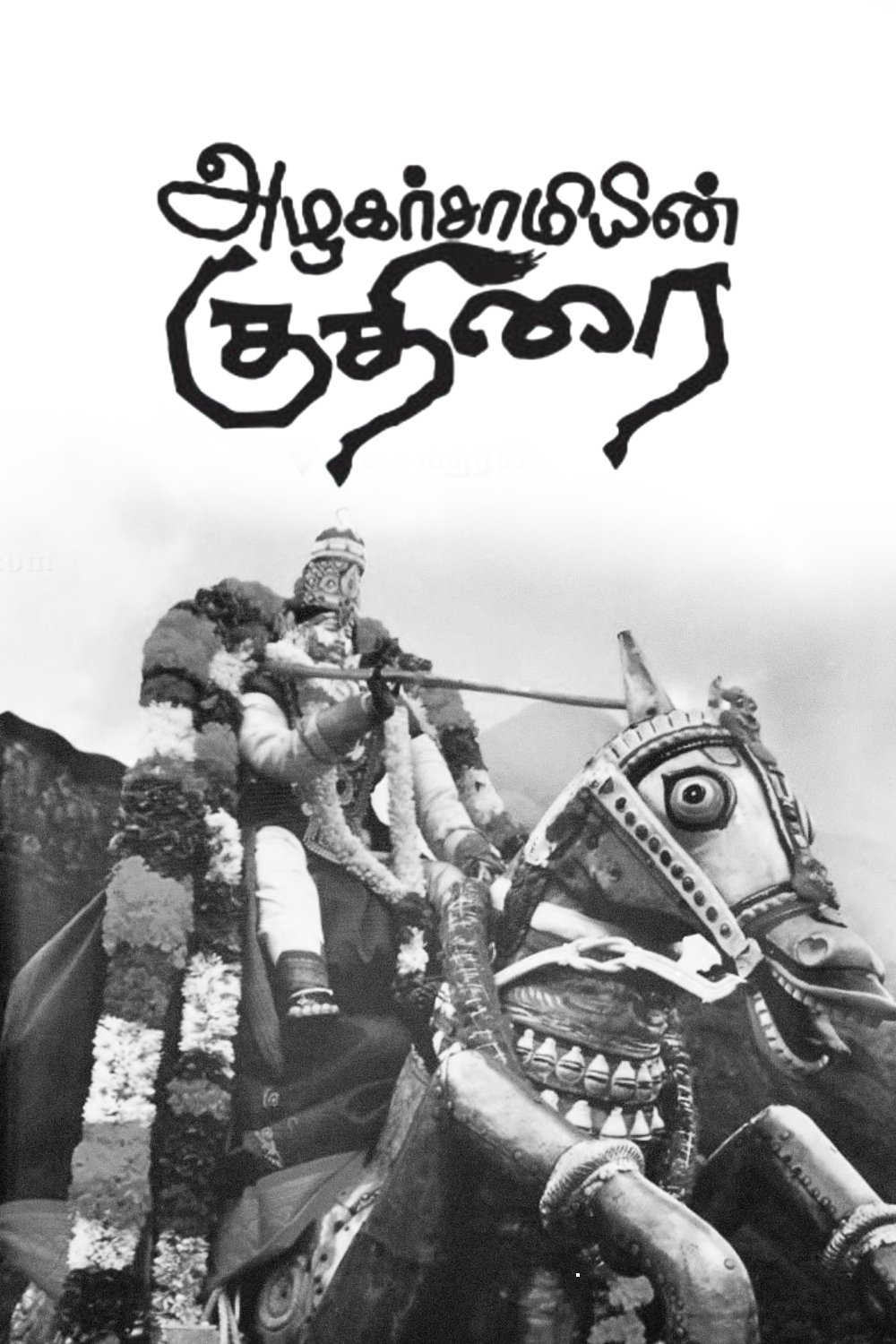 Azhagarsamiyin Kuthirai photo
