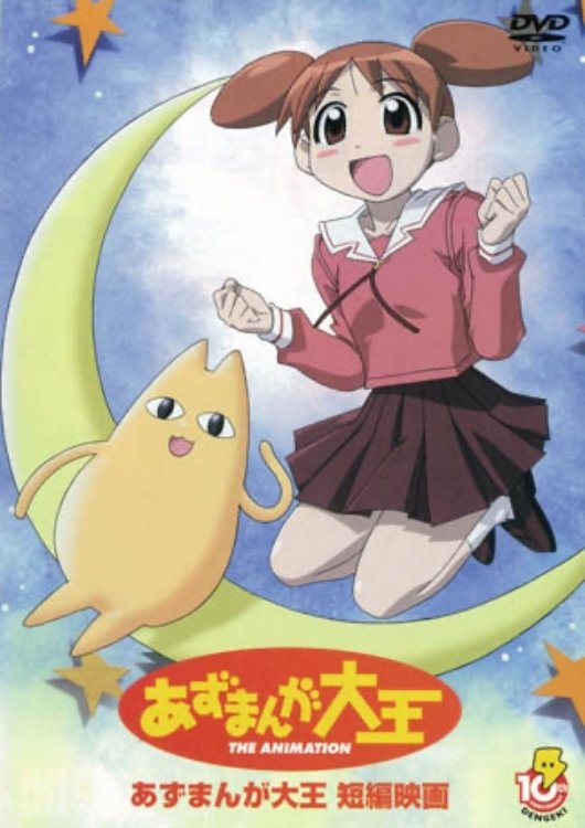 Azumanga Daioh: The Very Short Movie photo