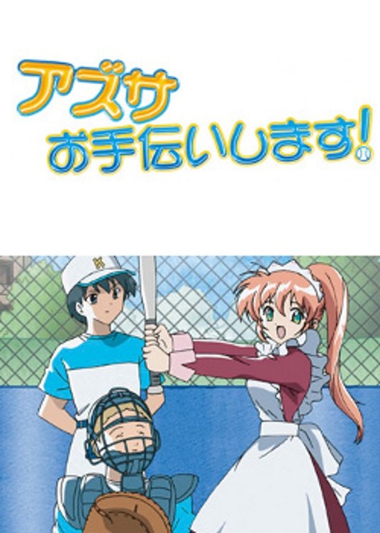 Azusa Will Help! photo