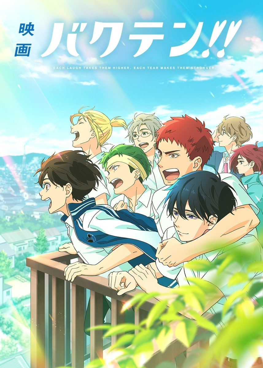 Backflip!! The Movie photo