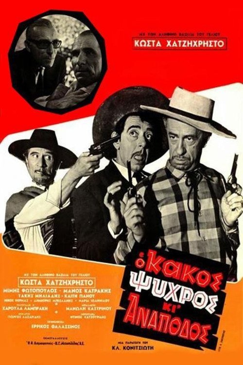 Bad, Cold, and Cantankerous photo