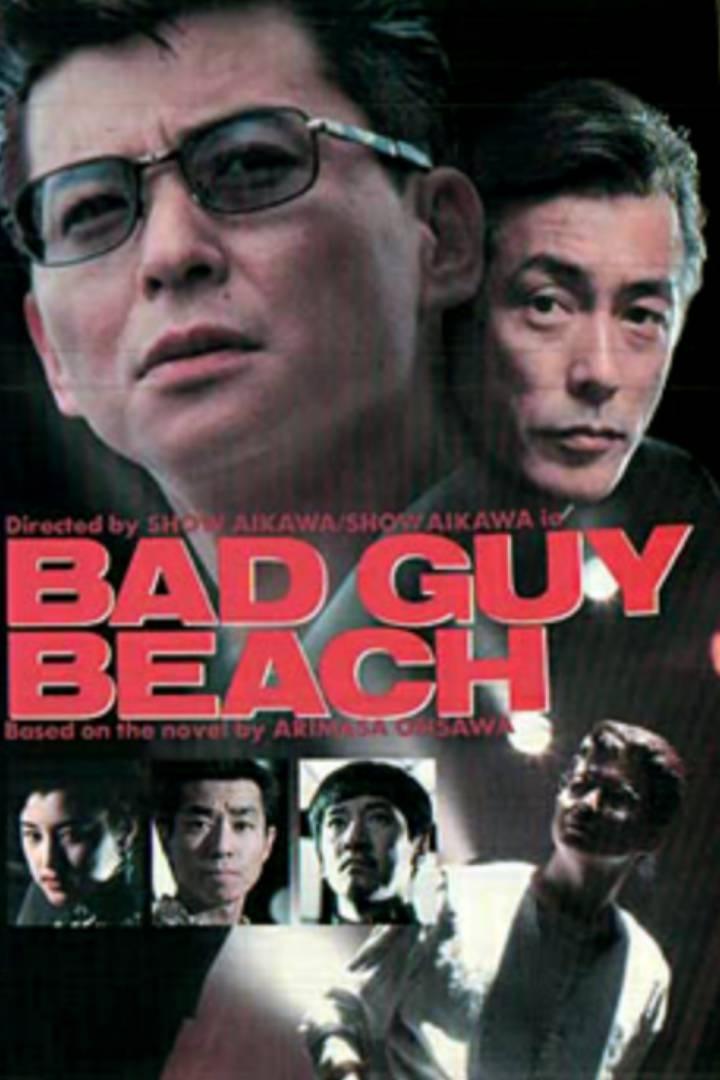 Bad Guy Beach photo