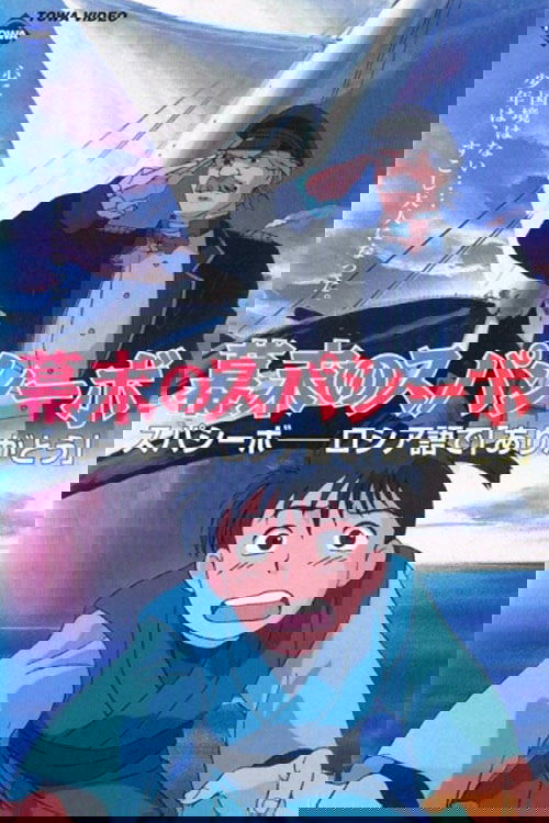 Bakumatsu no Spasibo photo