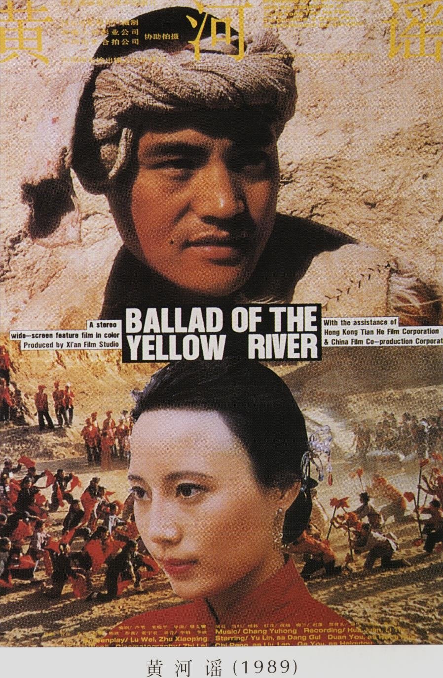 Ballad of the Yellow River photo