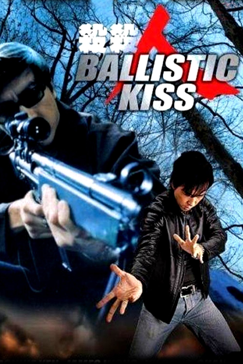 Ballistic Kiss photo