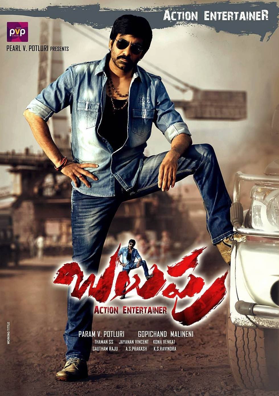 Balupu photo