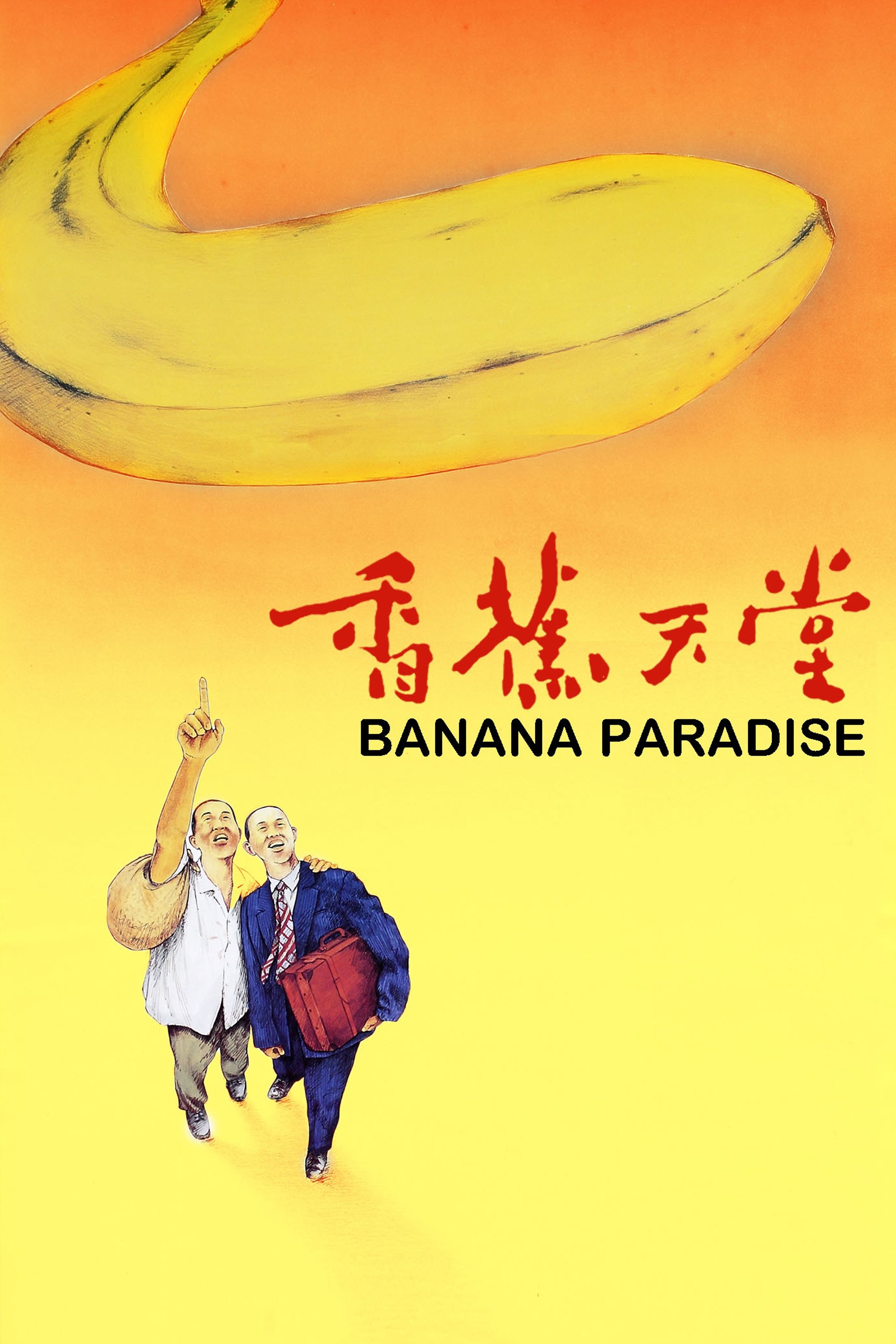 Banana Paradise photo