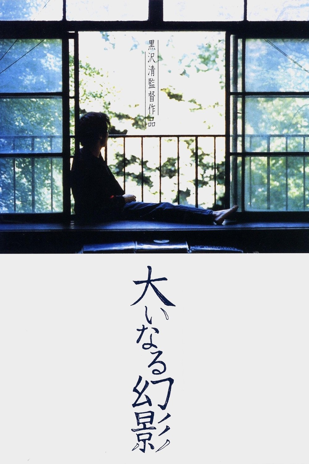 Barren Illusion photo