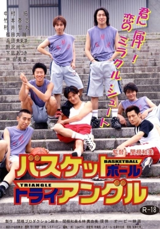 Basketball Triangle photo