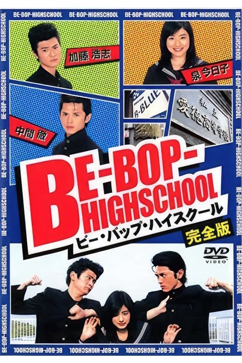 Be-Bop High School photo