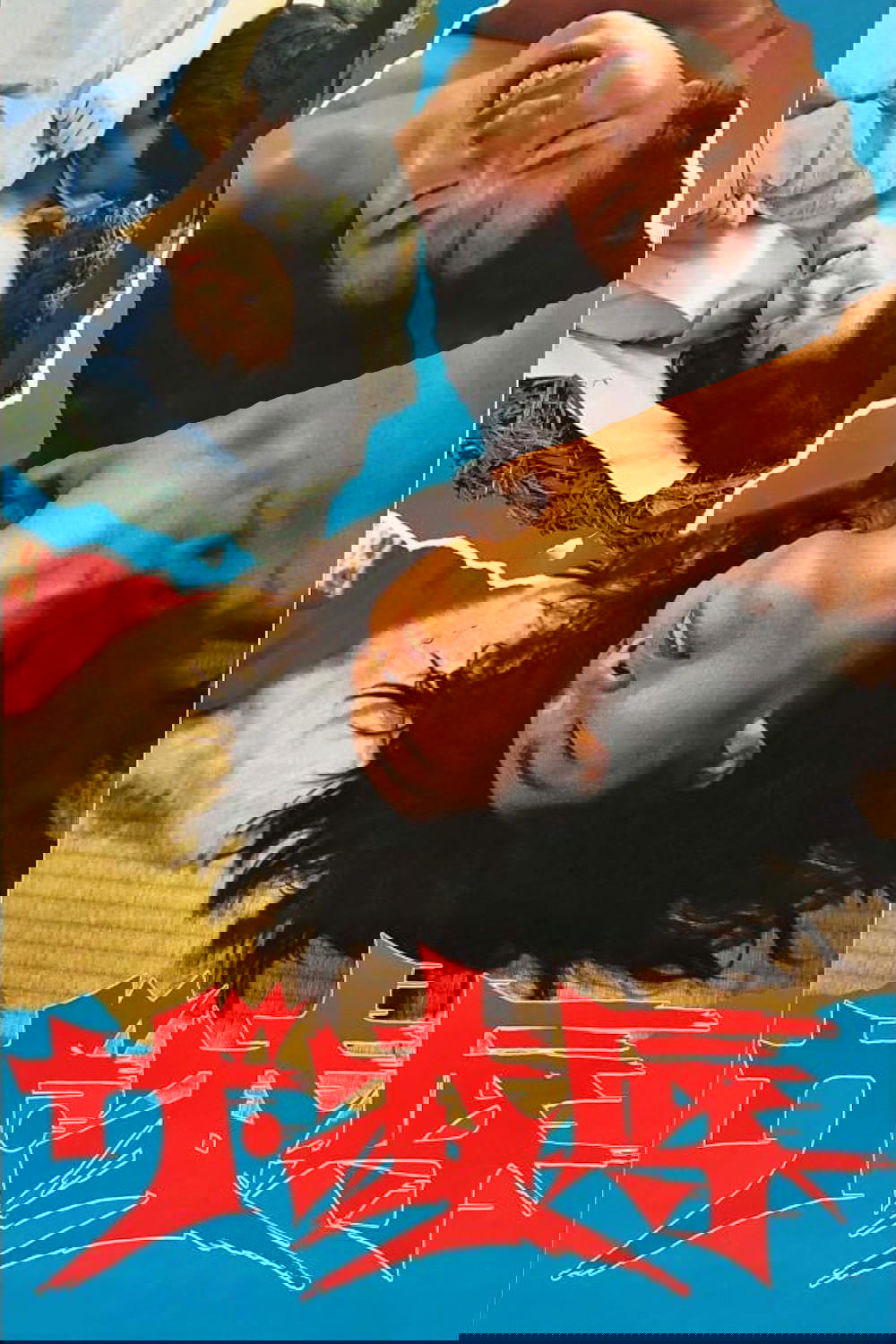 Beast-Man (Wolf) photo