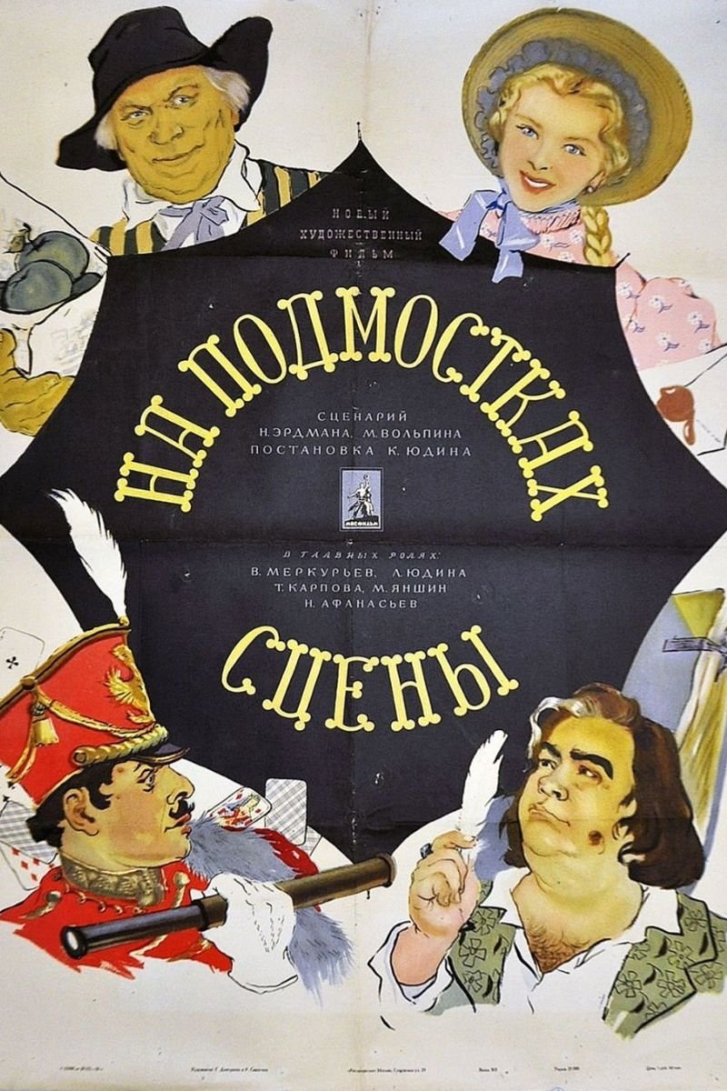 Behind the Footlights photo