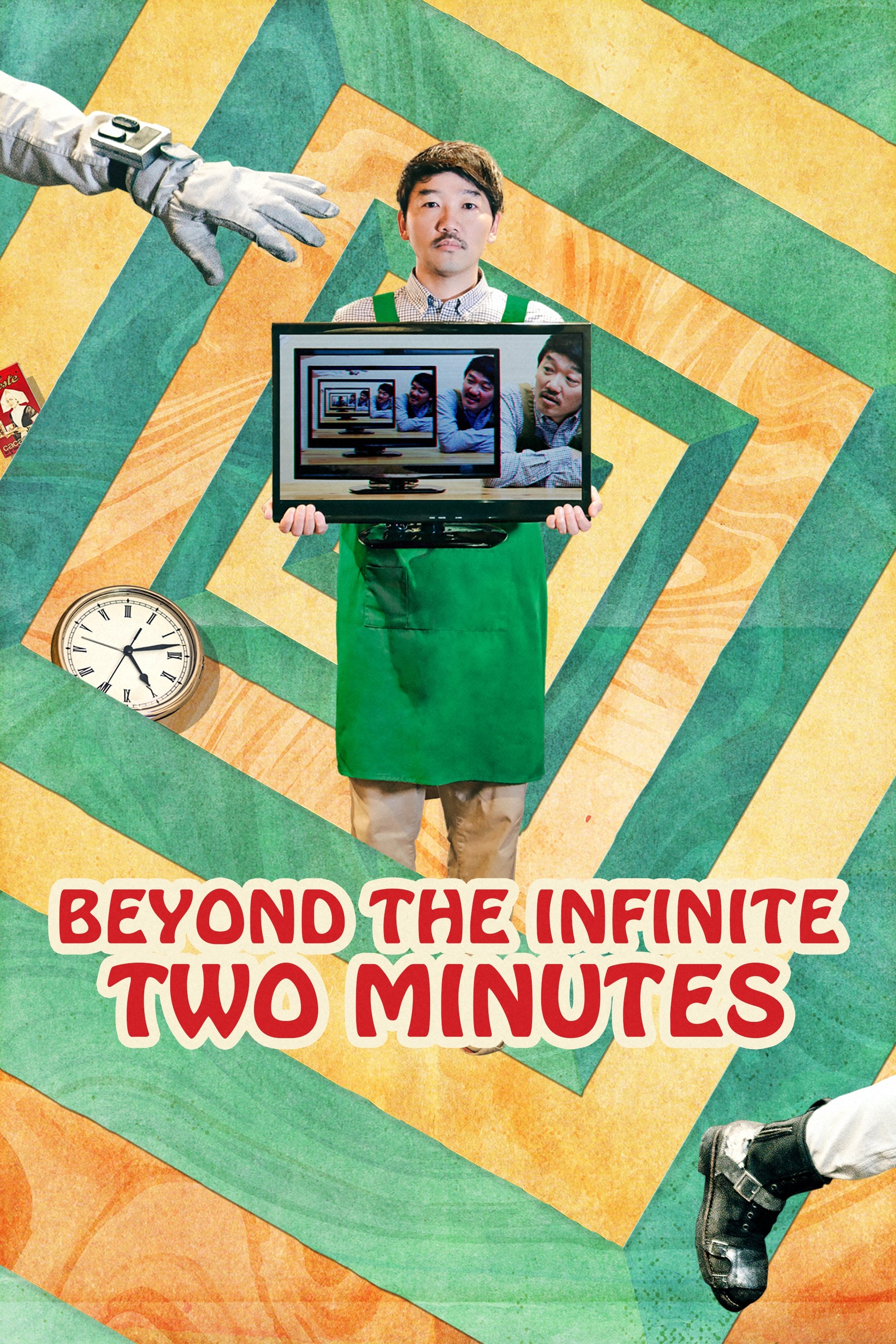Beyond the Infinite Two Minutes photo