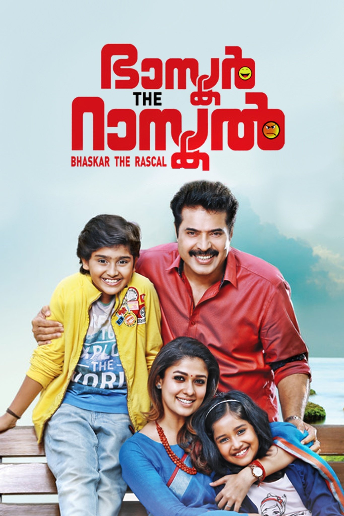 Bhaskar The Rascal photo