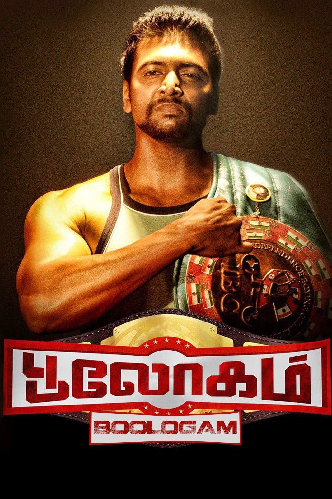 Bhooloham photo