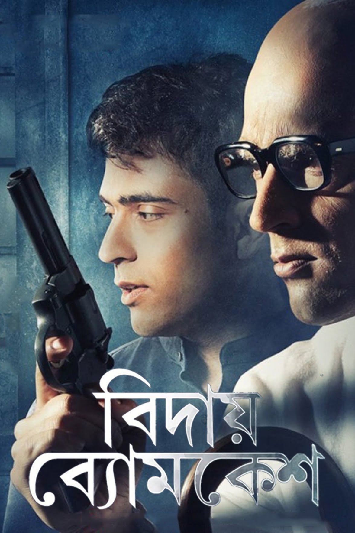 Bidai Byomkesh photo