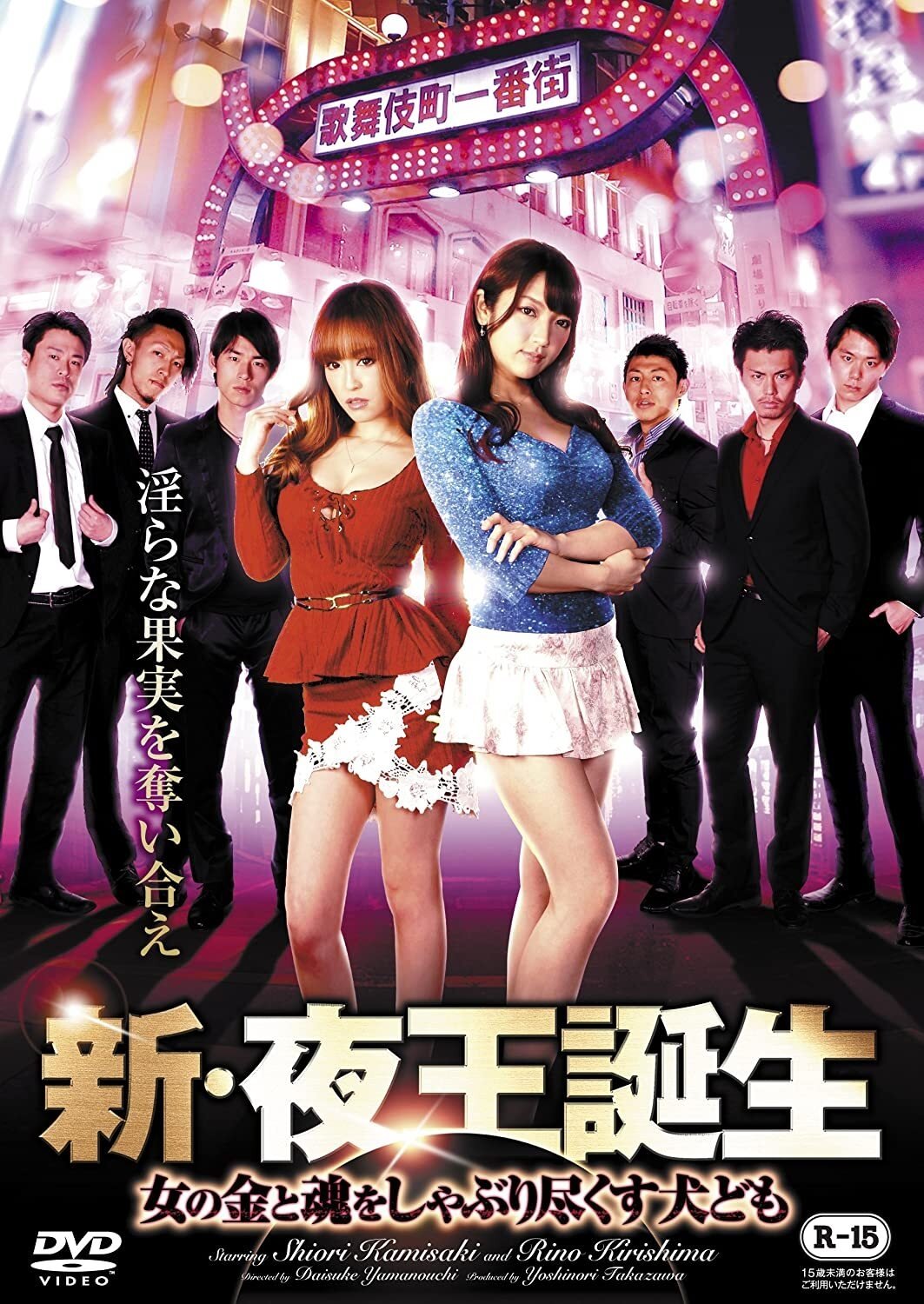 Birth of the New Night King - Dogs Sucking Out Women's Money and Soul photo