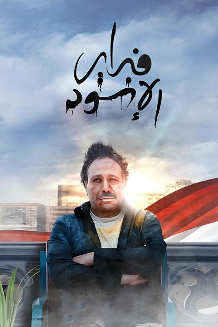 Black February photo