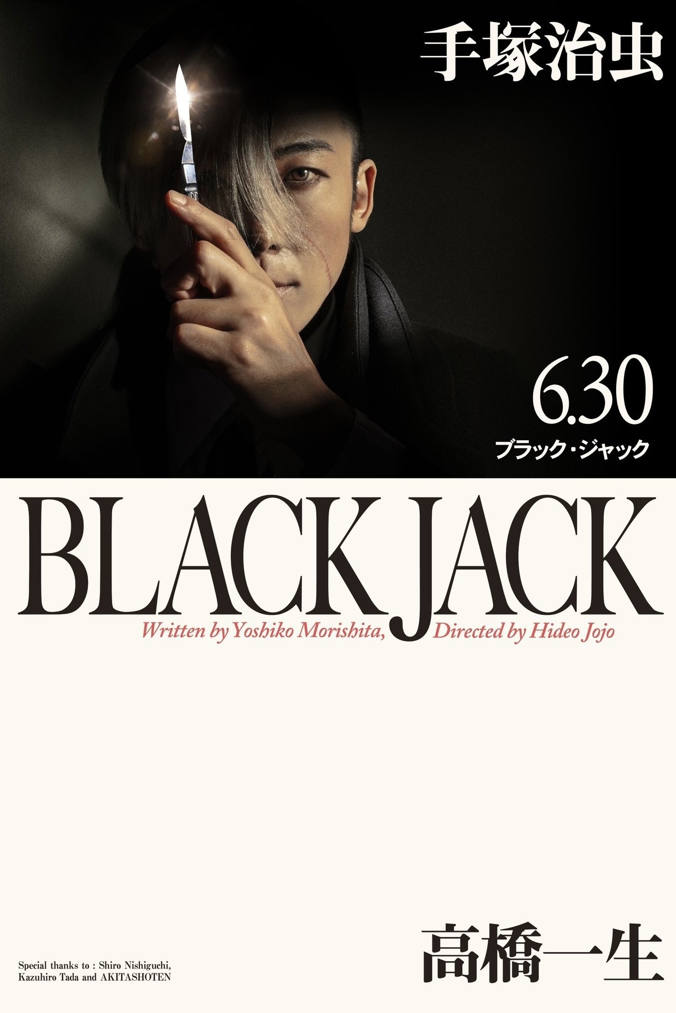 Black Jack photo