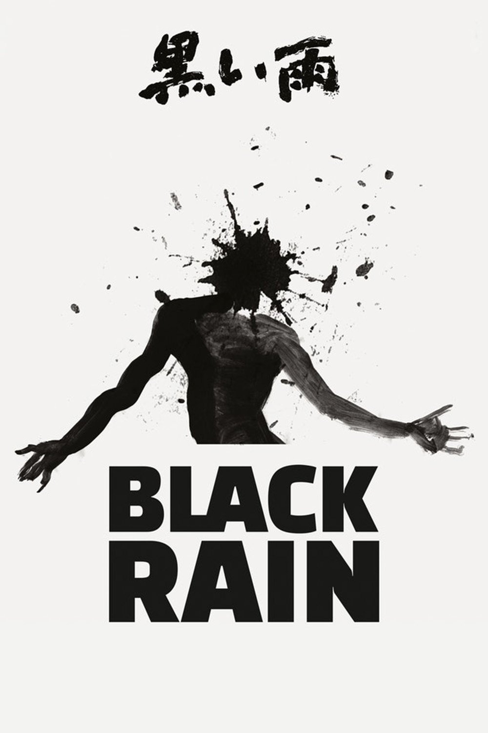 Black Rain photo