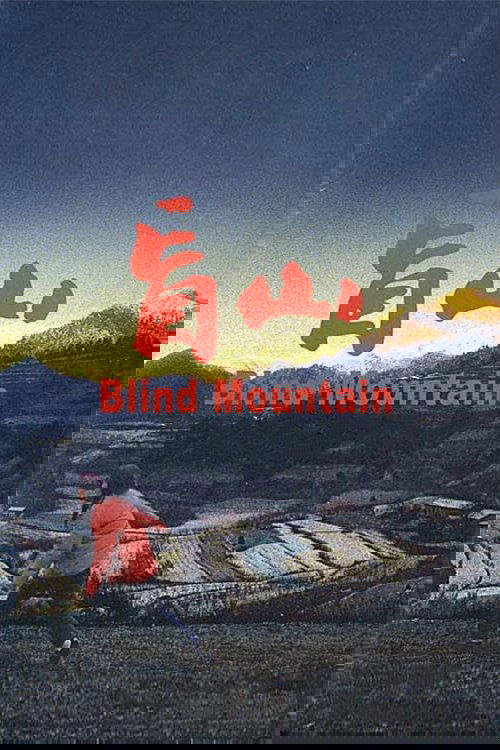 Blind Mountain photo