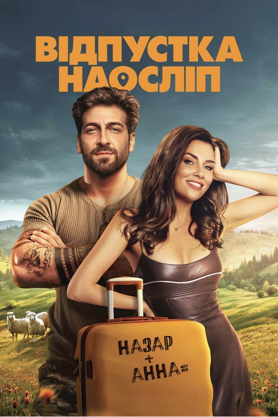 Blind Vacation photo