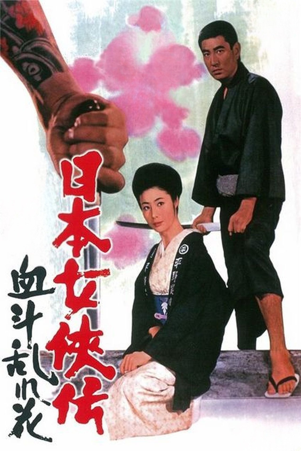 Bloodiest Flower photo