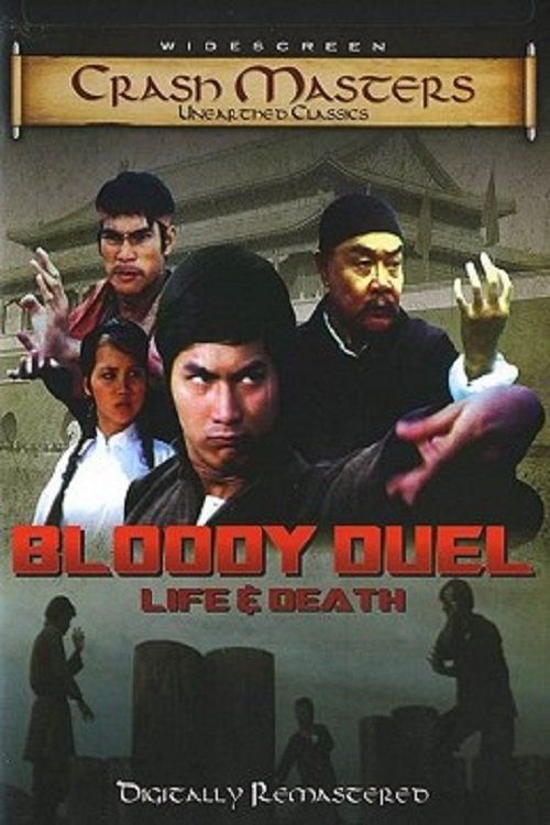 Bloody Duel: Life & Death photo