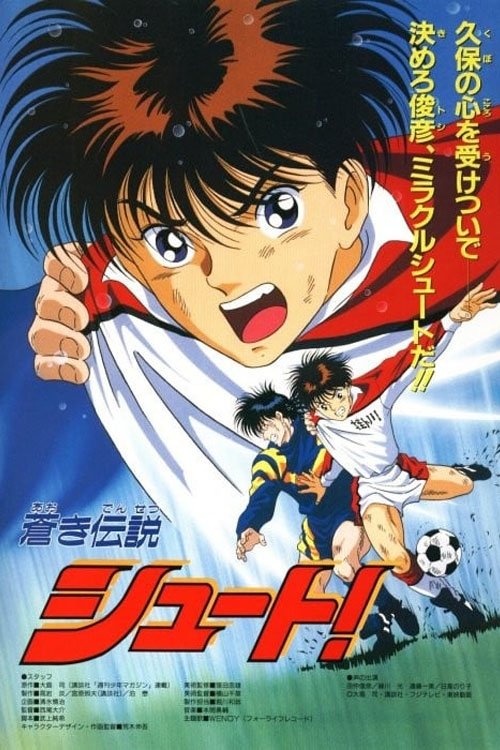 Blue Legend Shoot! photo