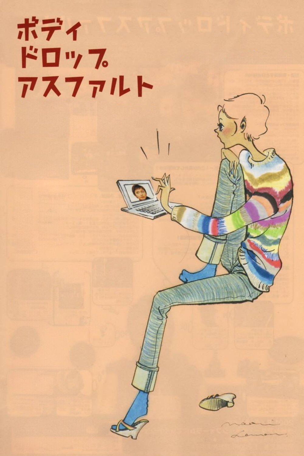 Body Drop Asphalt photo