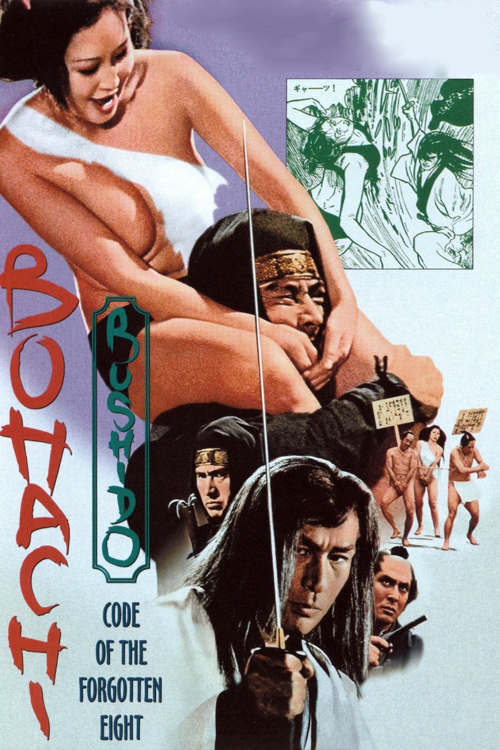 Bohachi Bushido: Code of the Forgotten Eight photo