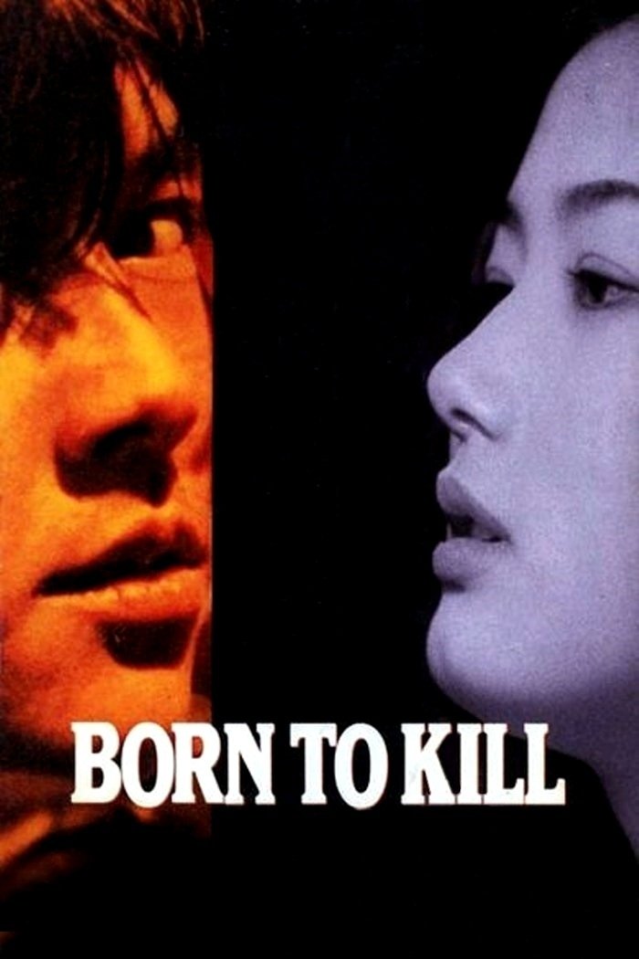 Born to Kill photo