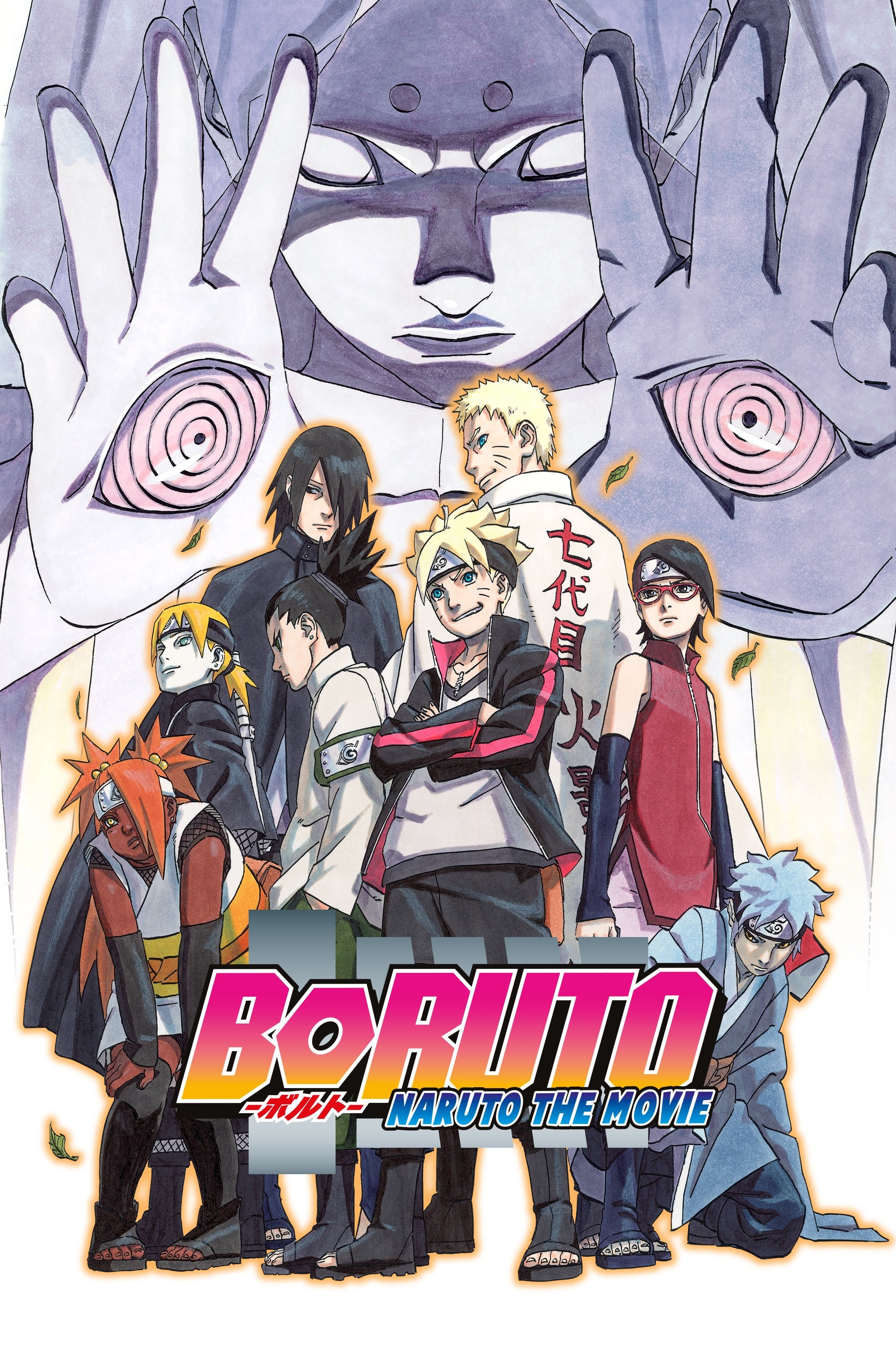 Boruto: Naruto the Movie photo