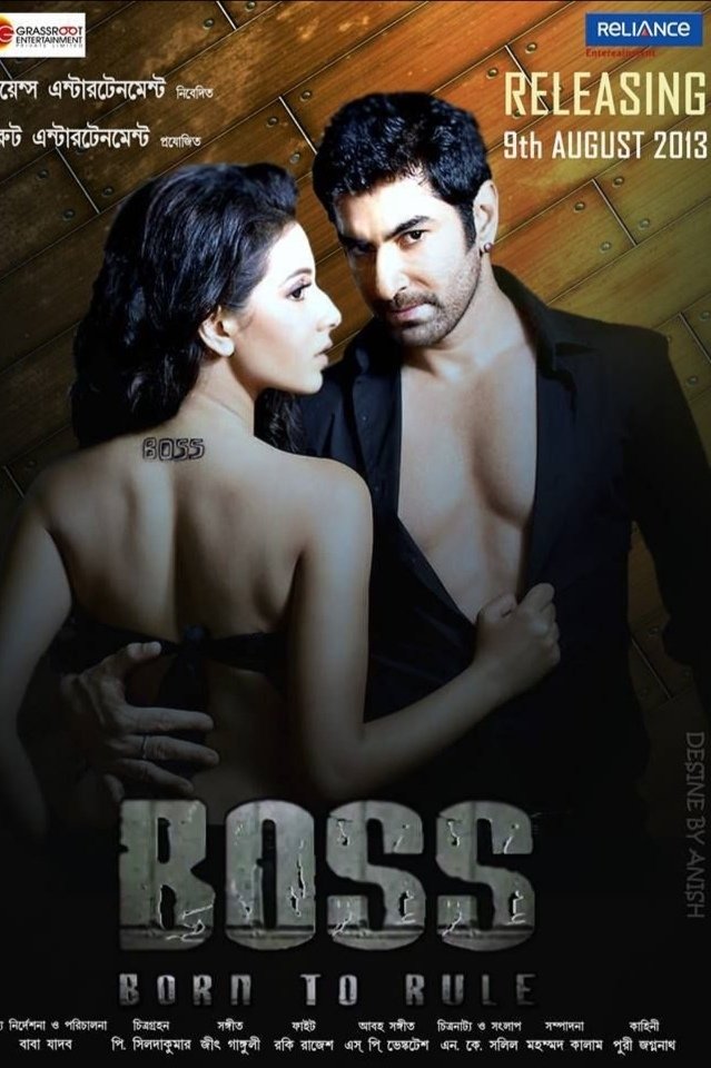 Boss: Born to Rule photo
