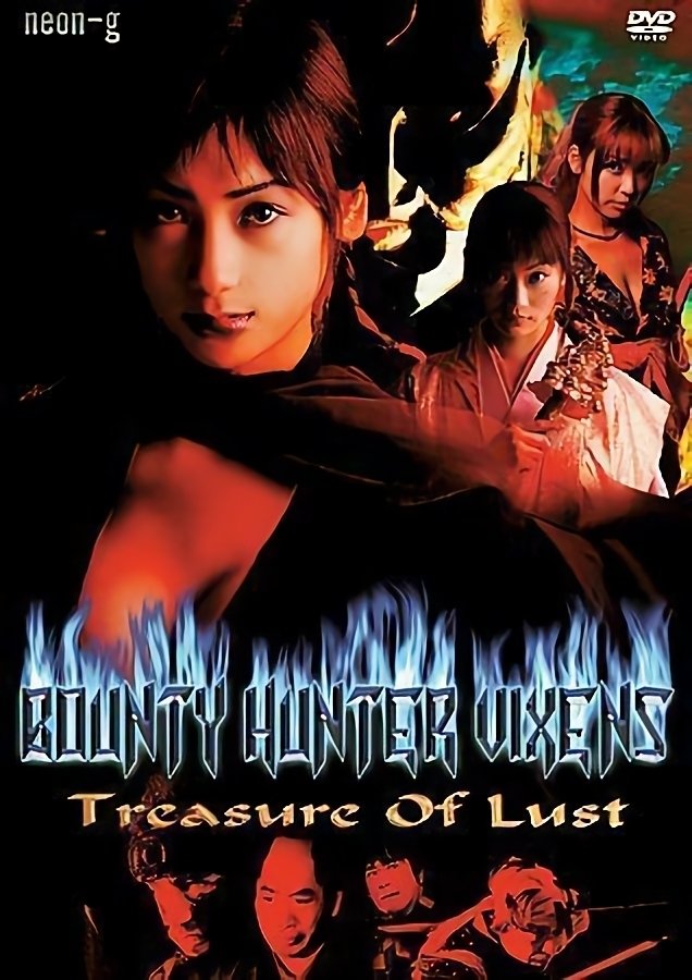 Bounty Hunter Vixens: Treasure of Lust photo