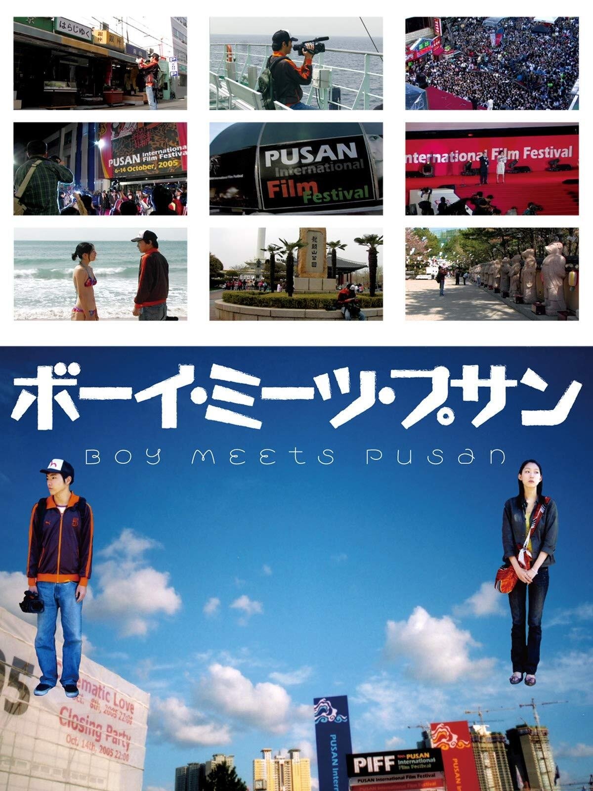 Boy Meets Pusan photo