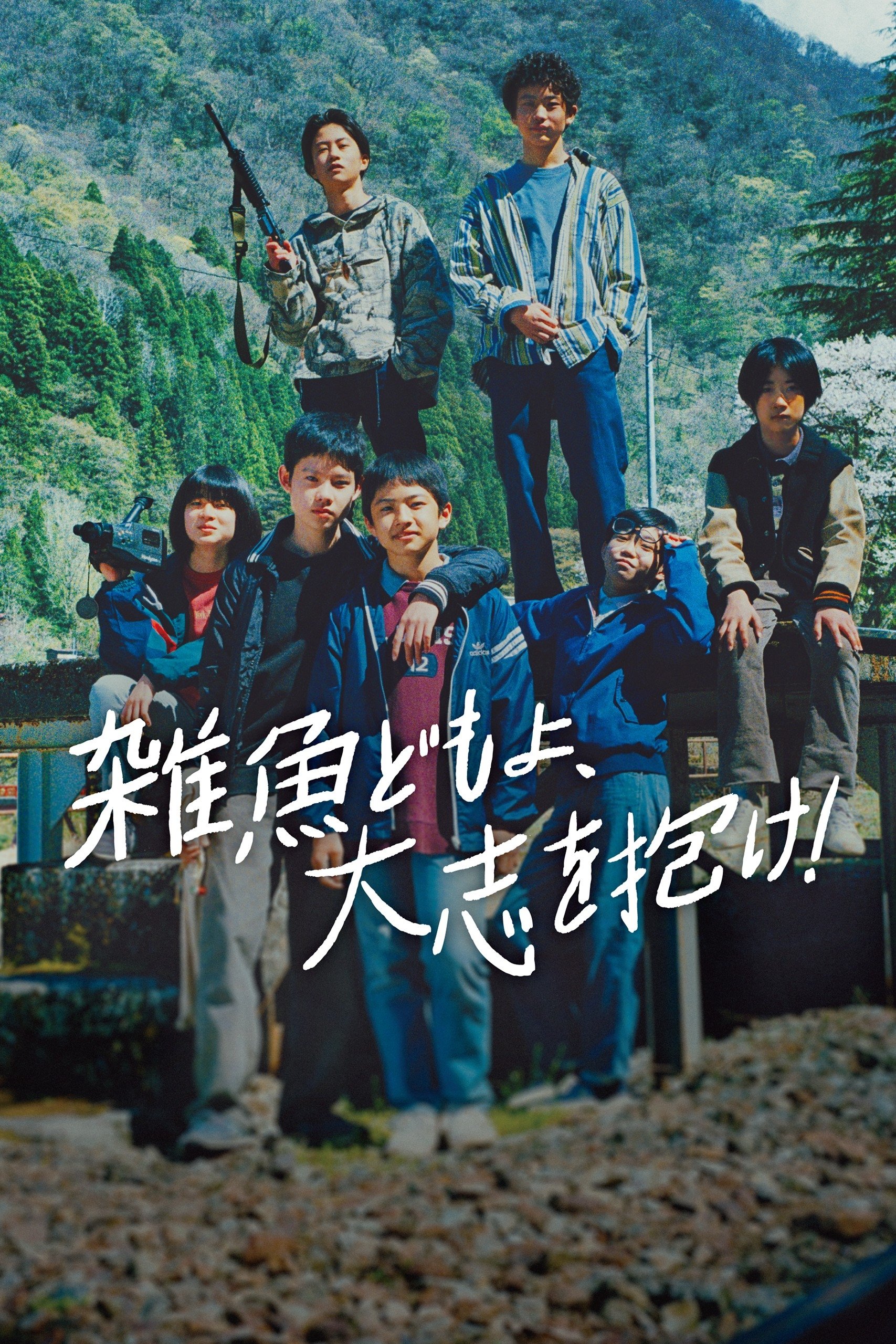 Brats, Be Ambitious! photo