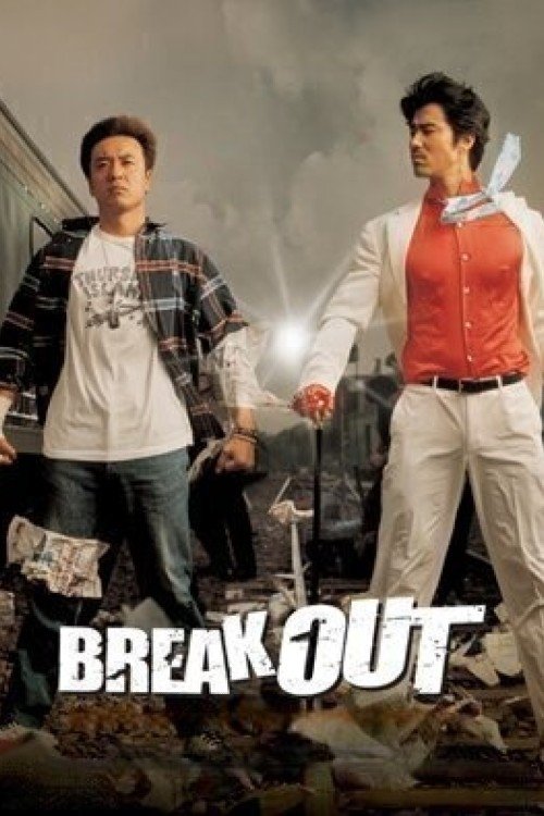 Break Out photo
