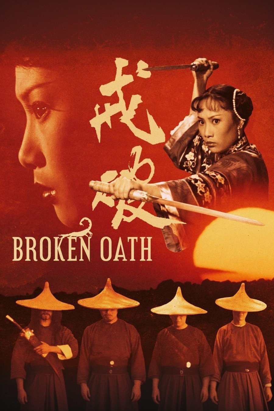 Broken Oath photo