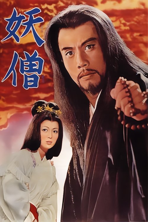 Bronze Magician photo